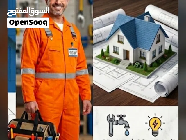 صيانة عامة