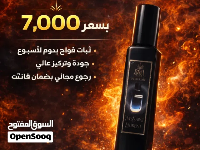 عطر فاخر الجديد