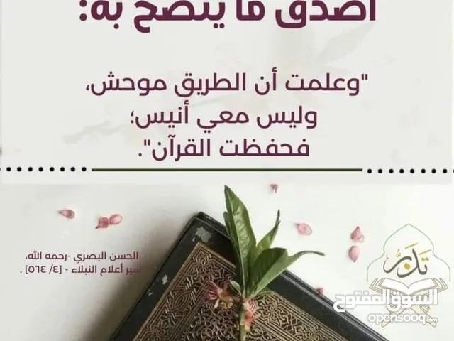 معلمة قرآن كريم ولغه عربيه