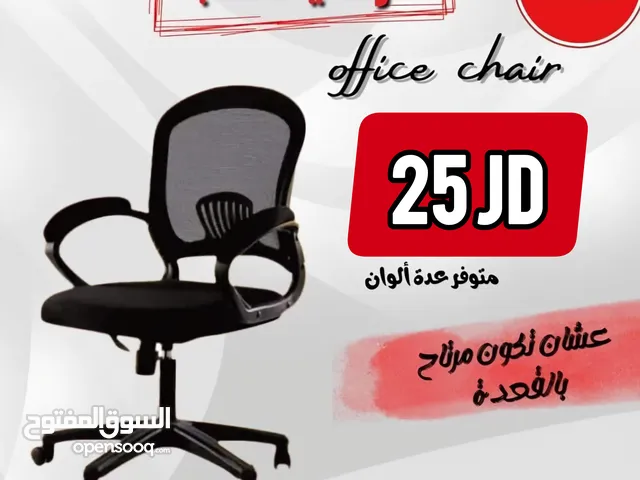 كرسي مكتبي دوار متحرك جاك هيدروليك وخاصية الهز
