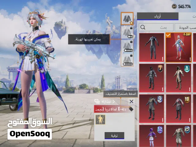 Pubg Accounts and Characters for Sale in Sharjah