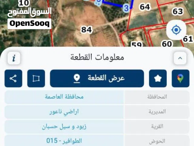 ارض للبيع بسعر مناسب