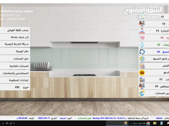 منظومة مصانع pvc