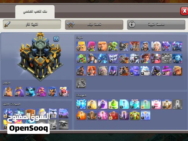 كلاش اف كلان