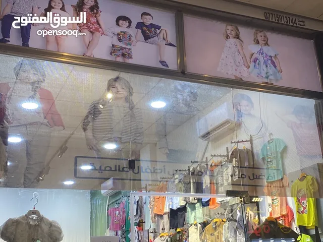 محل ملابس اطفال للبيع