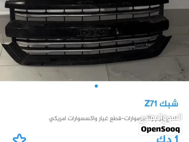 للبيع شبك سلفرادو z71