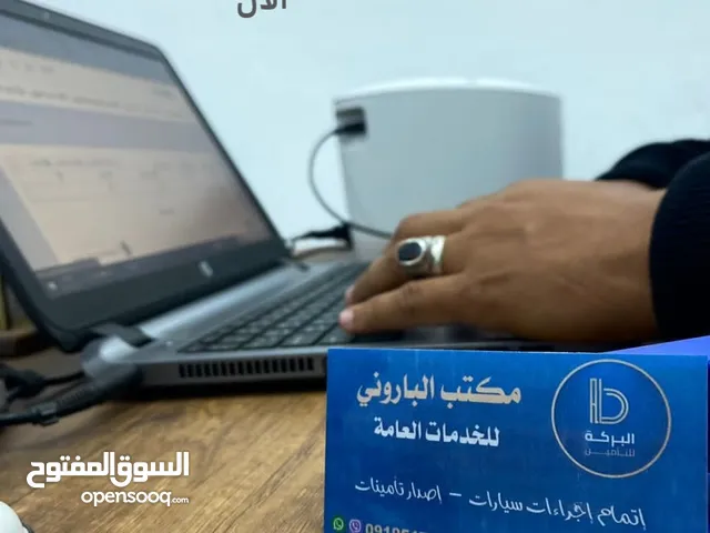 البركة للتامين