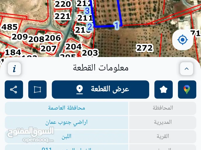 ارض زراعية للبيع