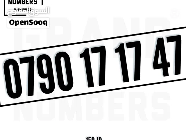 Zain VIP mobile numbers in Amman