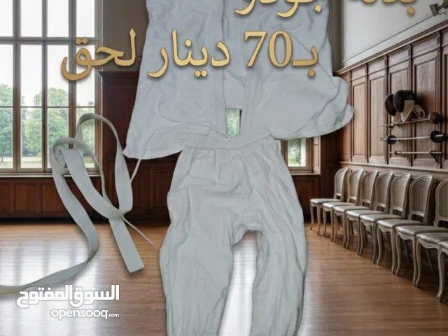 بدلة جودو مشاء الله قابل للتفاوض