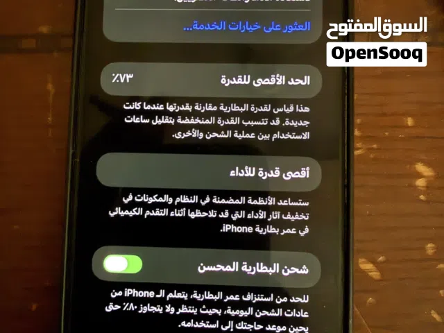 Apple iPhone 11 Pro Max 64 GB in Aqaba