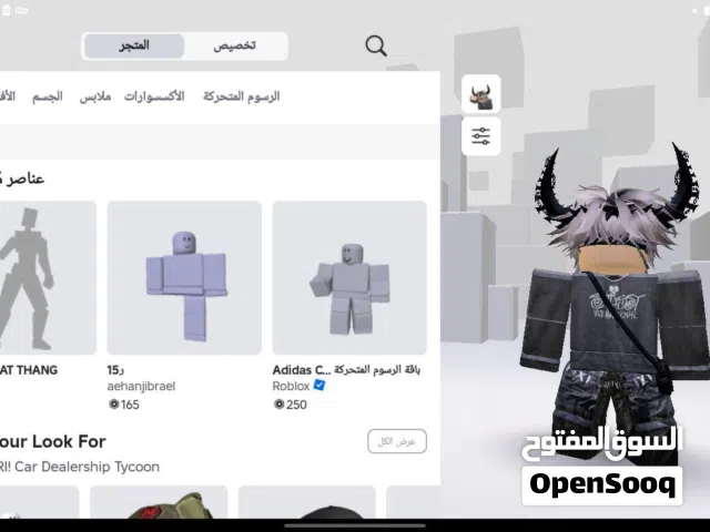 Roblox Accounts and Characters for Sale in Al Batinah