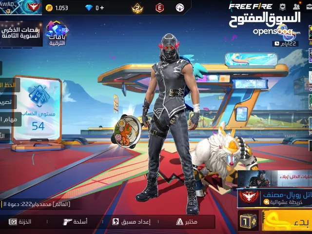 Free Fire Accounts and Characters for Sale in Fès