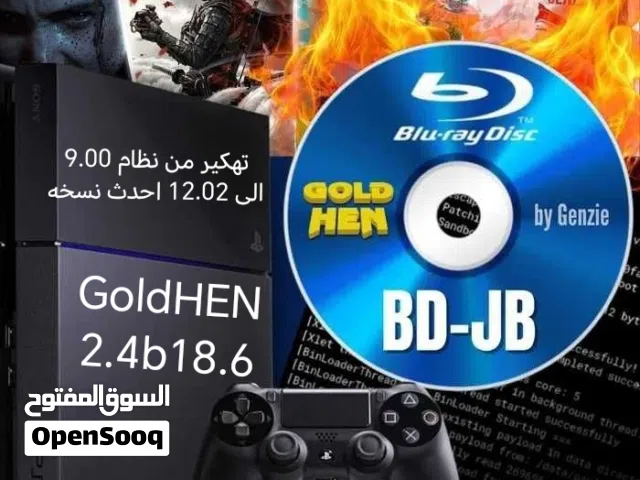 سي دي تهكير فور وفايف