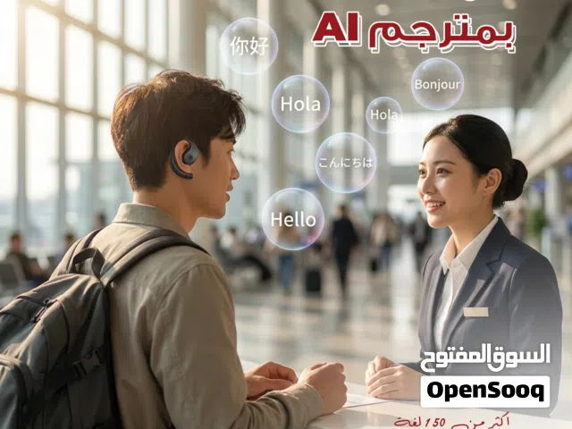 سماعة بمترجم AI