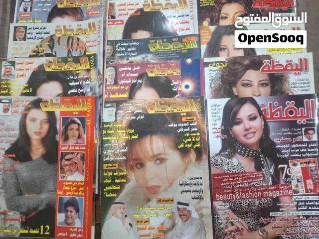مجموعة من المجلات القديمة