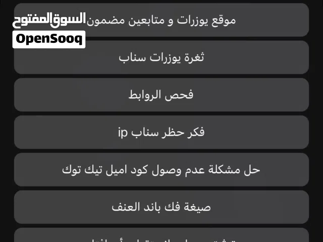 متواجد بوت خدمات سوشل ميديا