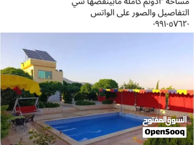 مزرعة جاهزة على المفتاح