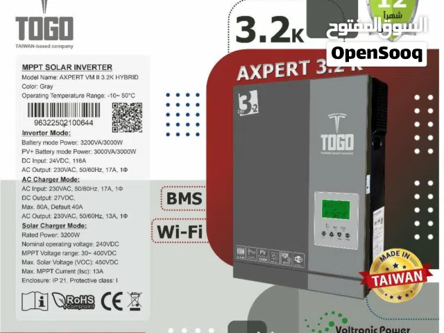 منظومة طاقة شمسية نظام 24 فولط 200 أمبير ليثيوم