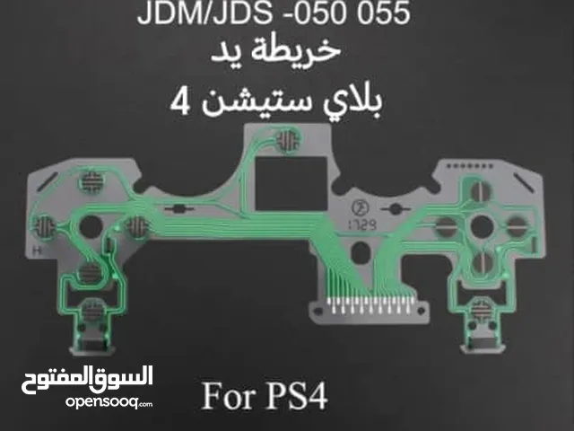 Playstation Gaming Accessories - Others in Sana'a