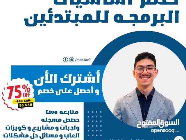دورات برمجة للمبتدئين