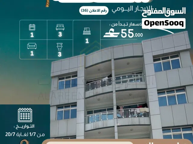 114 m2 3 Bedrooms Apartments for Rent in Dhofar Salala