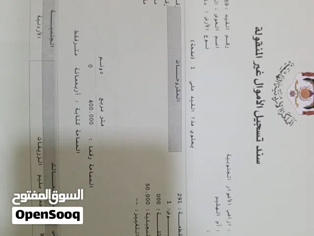 Commercial Land for Sale in Al Karak Other