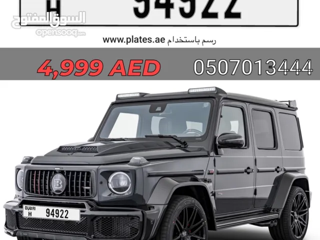 رقم دبي مميز وارخص سعر فالسوق