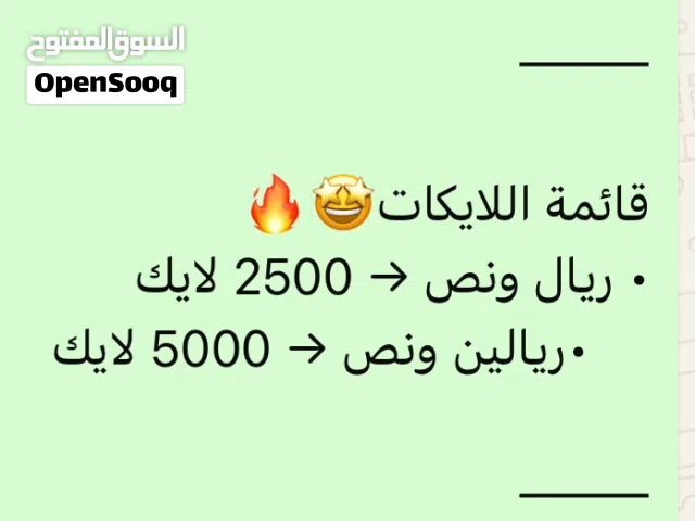 زياده متابعين اكثر من تطبيق