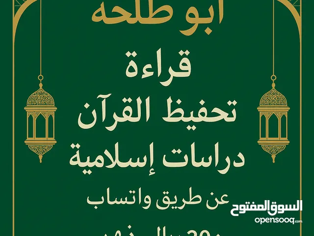آنلاین درس