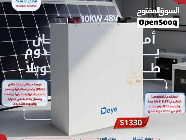 بطارية ليثيوم Deye 10KW 48V للطاقة الشمسية  أكثر من 6000 دورة شحن  ضمان مصدر التقنية
