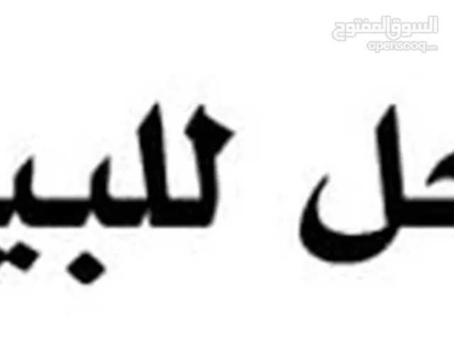 محلات للبيع في منطقة حيوية في الجبل الشمالي