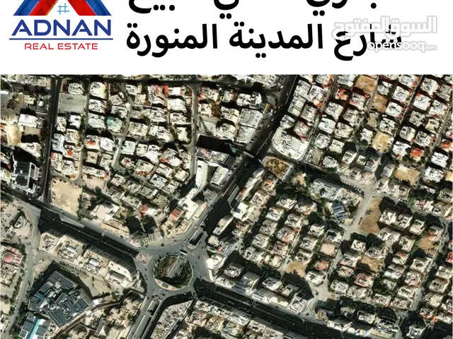 Commercial Land for Sale in Amman Al Gardens