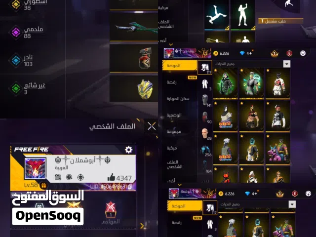 Free Fire Accounts and Characters for Sale in Sana'a
