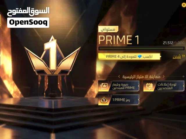 حساب فري فاير