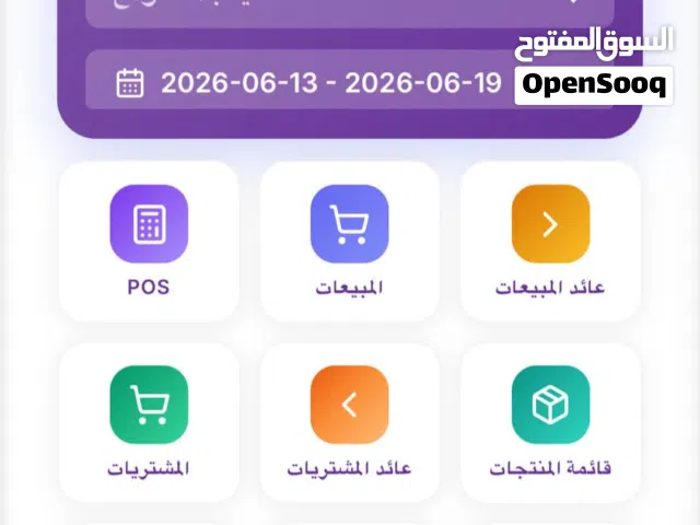 برامج محاسبية دقيقة حسب الطلب ولكل انواع المشاريع