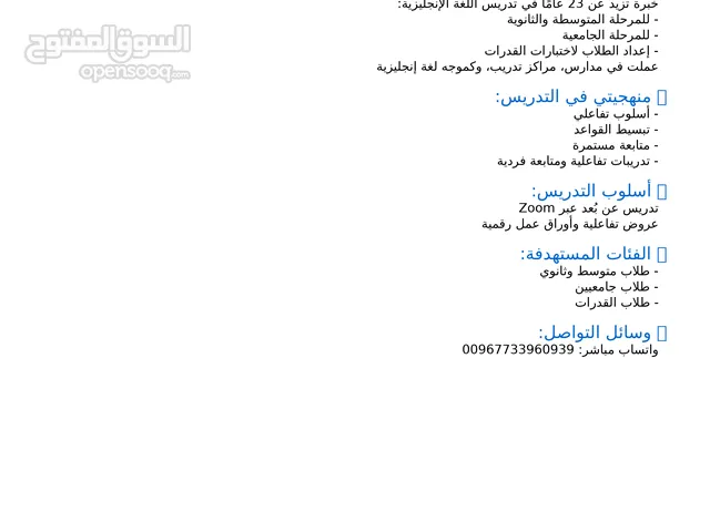 استغل إجازة الصيف في تطوير مهارات ابنك مع معلم خبرة ونتائج مثبتة — جلسة مجانية الآن