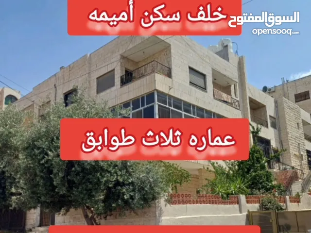Building for Sale in Amman Daheit Al Rasheed