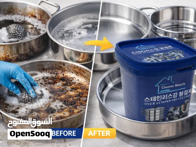 خلي مطبخك يلمع مع Cleaner Beauty! عرض محدود