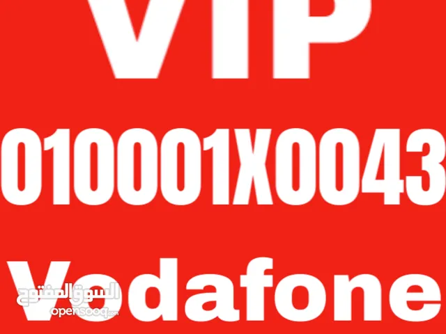Vodafone VIP mobile numbers in Cairo