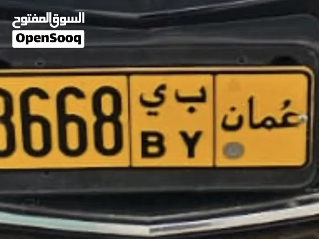 للبيع رقم مميز 8668