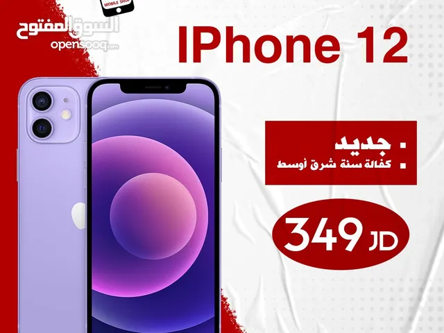 IPHONE 12 128GB NEW فقط لدى تريك موبايل !