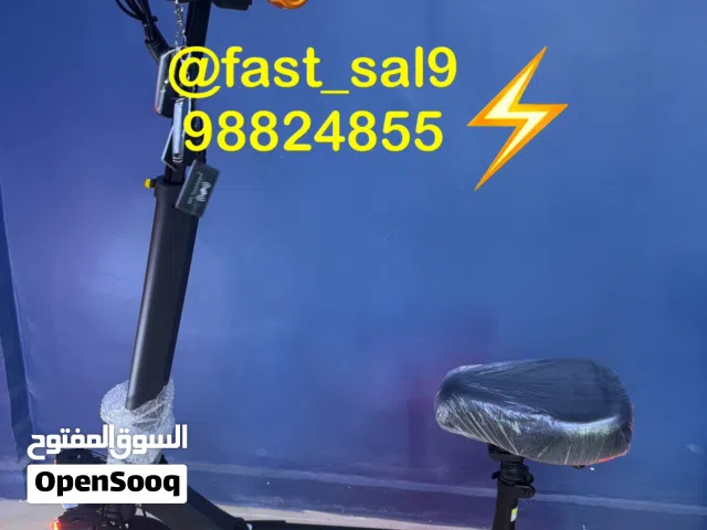 سكوتر الشبح 2026