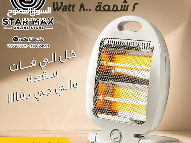 Other Electrical Heater for sale in Sana'a