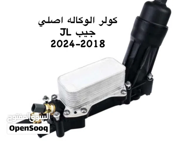 مبرد كولر المكينه اصلي الوكاله لجيب رانجلر جي ال ( JL) 2018 - 2024