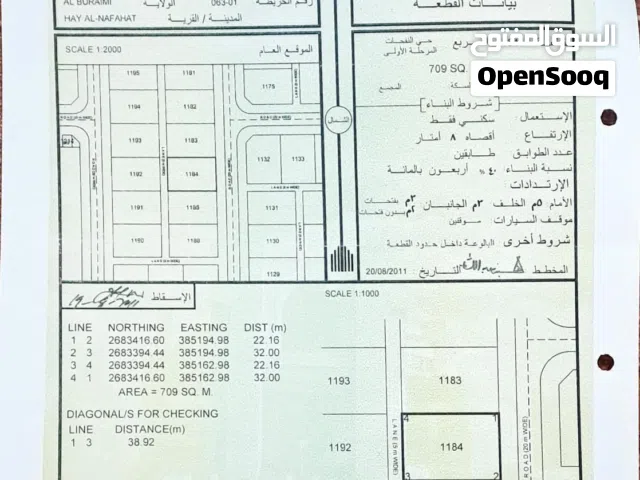 Residential Land for Sale in Buraimi Al Buraimi