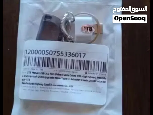 فلاش جديد مساحة 1 تيرا بايت