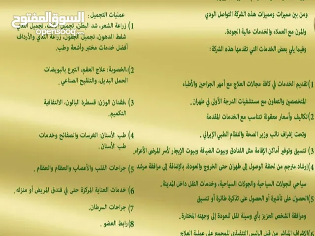 خدمات طبیه مرکز رویال شفا