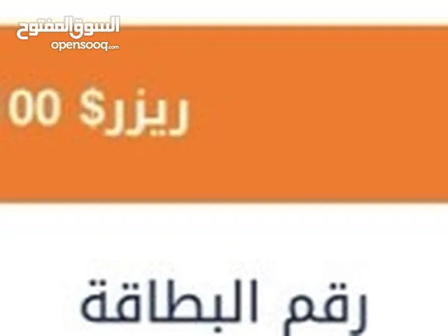 بطاقه ريزر 100$