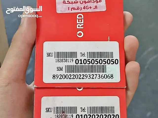 VODAFONE RED (دقايق-موبايل انترنت) جبنالك الفرع لحد البيت خطوط ريد بارقام مميزة والتوصيل مجانا